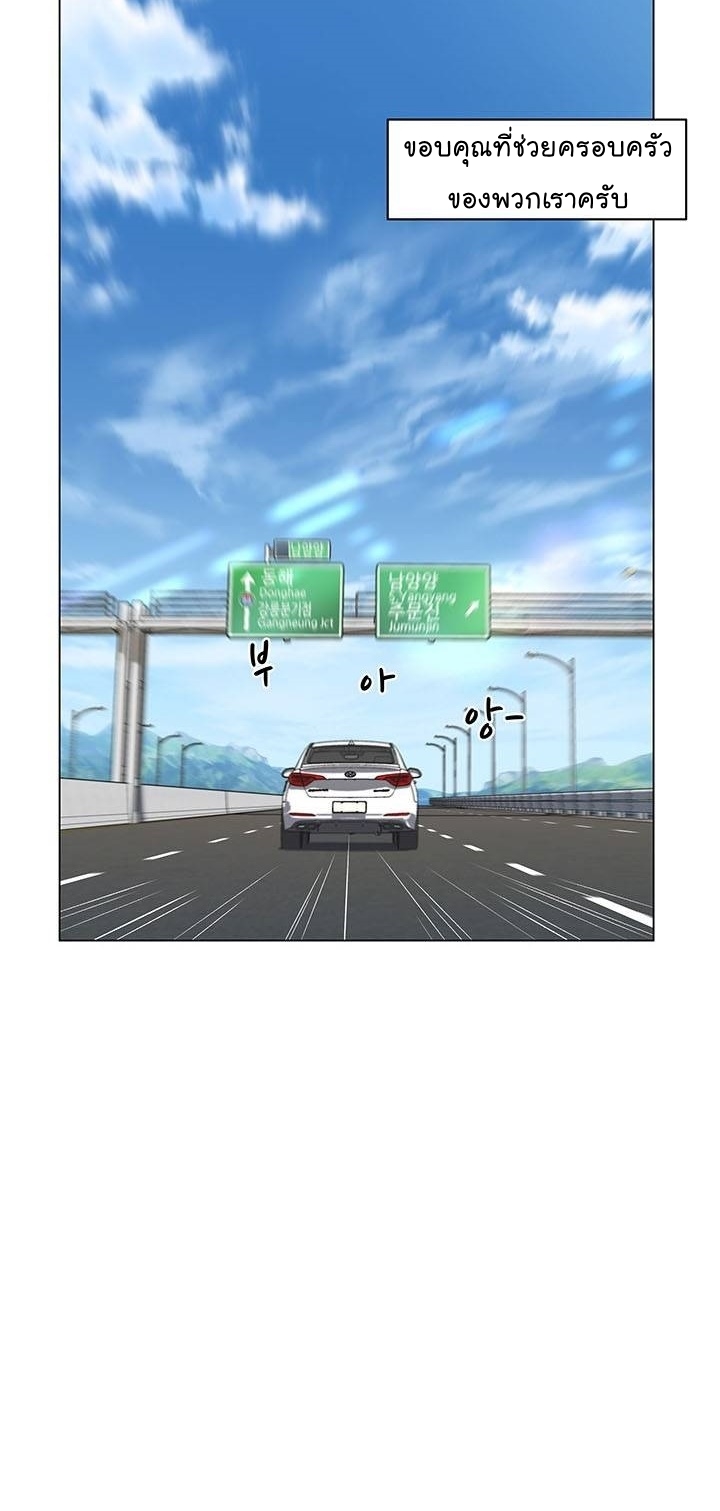 From the Grave and Back ตอนที่ 62 (39)